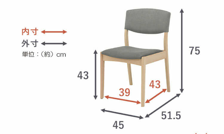 CH-3963 シンプル北欧風ダイニングチェアのサイズ詳細画像