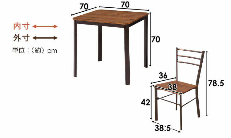 DI-2296 幅70cm一人暮らしにオススメいす付きのダイニングテーブル3点セットのサイズ詳細画像