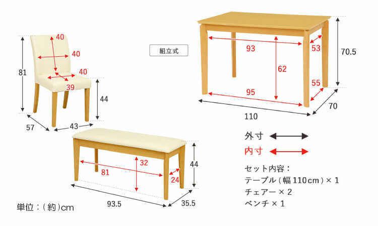 DI-2300 幅110cmチェアベンチが付いた4点セットのダイニングテーブルナチュラル色のサイズ詳細画像