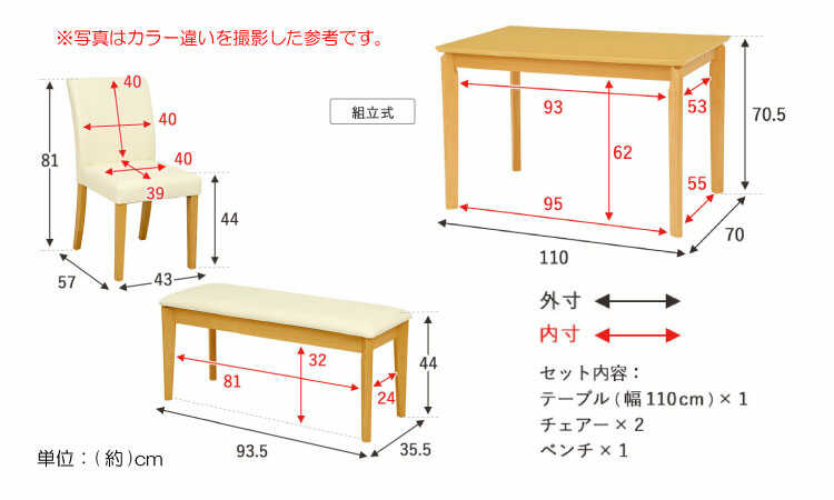 DI-2301 幅110cmチェアベンチが付いた4点セットのダイニングテーブルのサイズ詳細画像