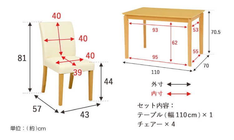 DI-2302 幅110cmダイニングテーブルチェアの5点セットのサイズ詳細画像