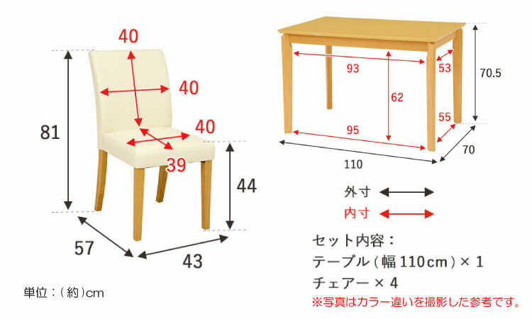 DI-2303 幅110cmダイニングテーブルチェアの5点セットダークブラウン色のサイズ詳細画像