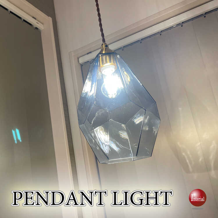 宝石みたいな幻想的な輝き！1灯ペンダントライト（グレーガラス・LED対応）