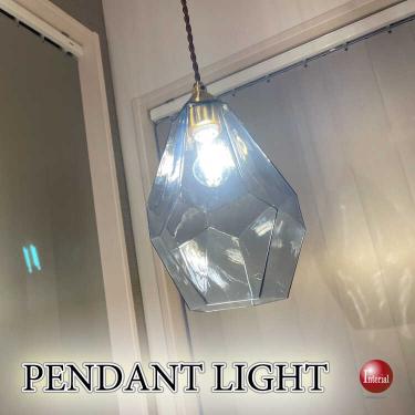 宝石みたいな幻想的な輝き！1灯ペンダントライト（グレーガラス・LED対応）
