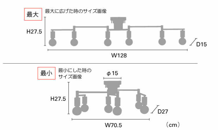 LT-4639 アームが動く6灯シーリングライトのサイズ詳細画像