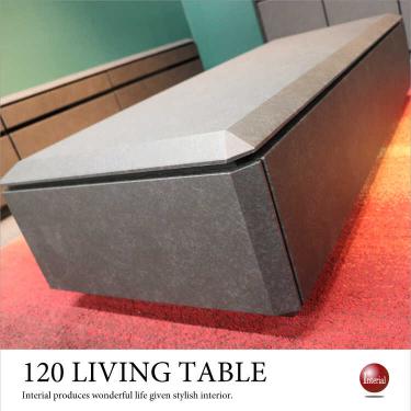 幅120cm・セラミック柄ローテーブル（完成品／大容量の収納付き）【期間限定・大幅割引SALE中】