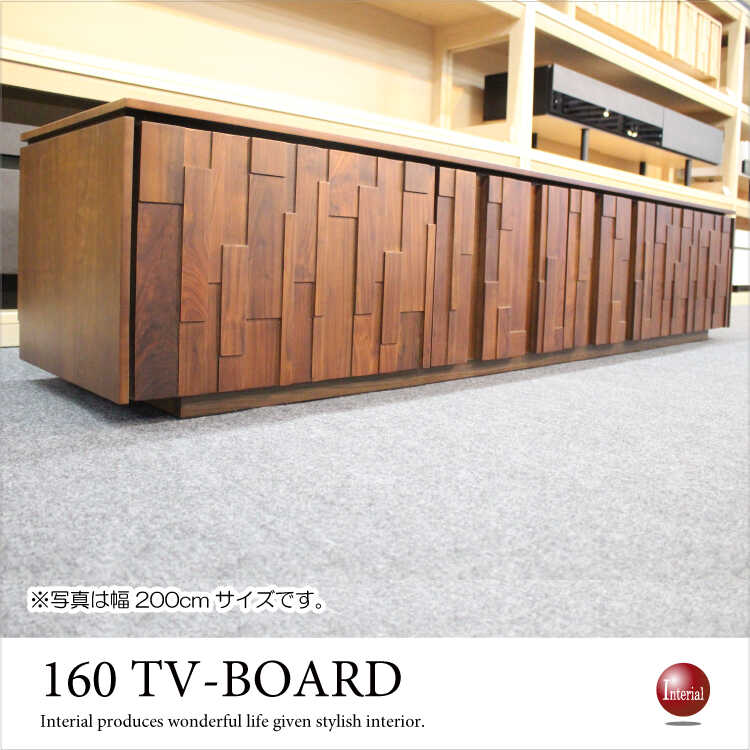 TB-2588 幅160cmウォールナット無垢製ハイデザインテレビ台
