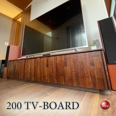 幅200cm・ウォールナット無垢製ハイデザインTVボード（完成品）【地域限定SALE適応中！】