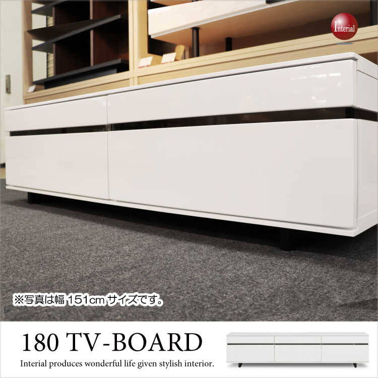 TB-2591 ホワイト鏡面テレビ台｜幅180cm・光沢白・完成品