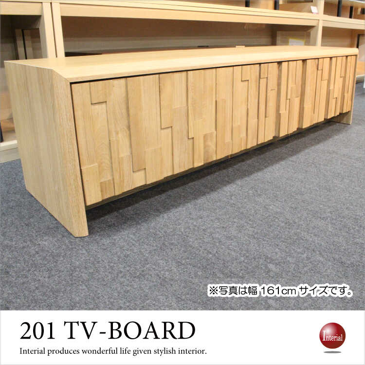 TB-2594 幅200cmオーク無垢製ハイデザインTVボード