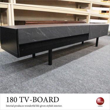幅180cm・石目柄スタイリッシュテレビ台（本体完成品）【地域限定SALE適応中！】