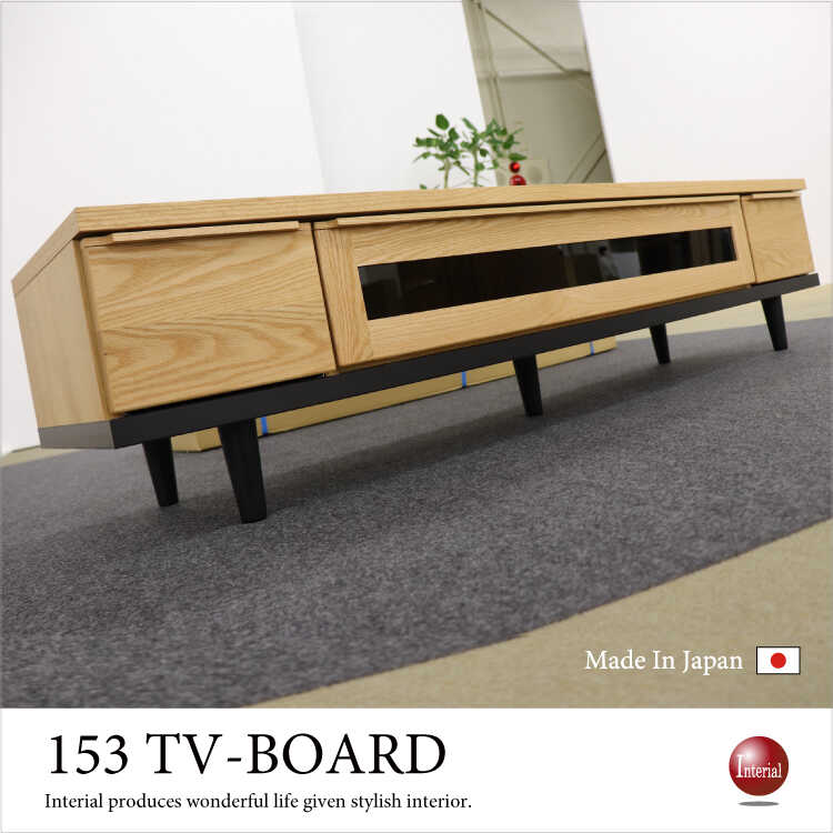 TB-2599 幅153cm天然木レッドオーク製テレビボード