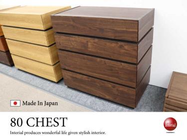 幅80cm・日本製の高品質な衣類チェスト（桐材引出し／完成品／ブラウン色）【地域限定SALE適応中！】