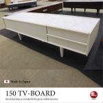 TB-2606 幅150cm可愛いデザインのテレビ台大理石柄天板