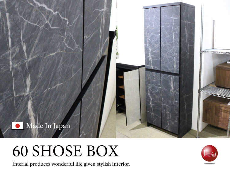 十万石印 下駄箱 シューズボックス