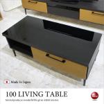 TA-2657 幅100cm革レザーとガラスの個性的なリビングテーブル