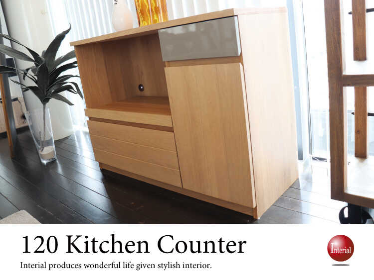 アウトレット大特価 キッチンカウンター オークの無垢板 国産 木製 キッチン収納