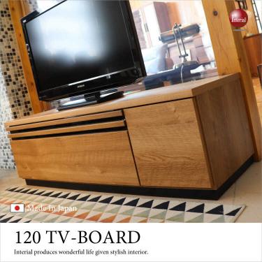幅120cm・北欧ナチュラルテレビボード（天然木オーク無垢材／国産／完成品）
