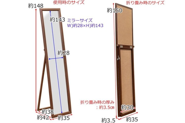 SM-1009 玄関におすすめ姿見鏡のサイズ詳細画像