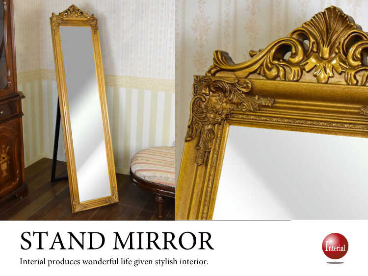 ①アンティーク調 インテリア鏡 ミラー ゴールド縁 ゴージャス 金属枠