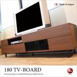 TB-2616 幅180cm収納力抜群でかっこいい国産テレビ台