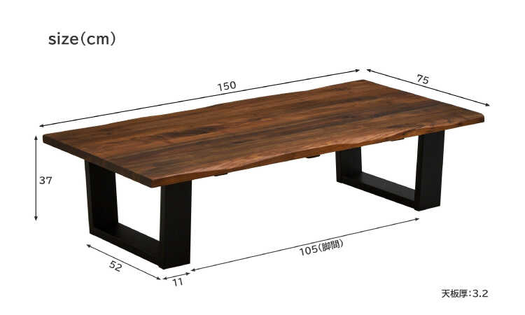TA-2665 幅150cm天然木ウォールナット無垢製ローテーブルのサイズ詳細画像
