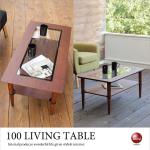 TA-2669 幅100cmウォールナットとガラス製センターテーブル