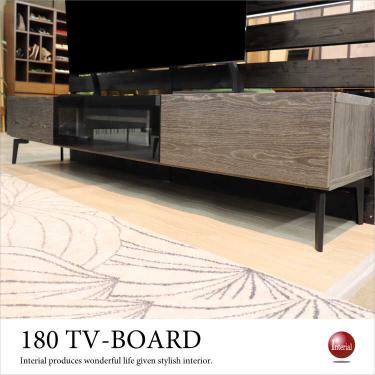 幅180cm・モダングレーなテレビボード（天然木工芸突板／本体完成品）【期間限定・大幅割引SALE中】