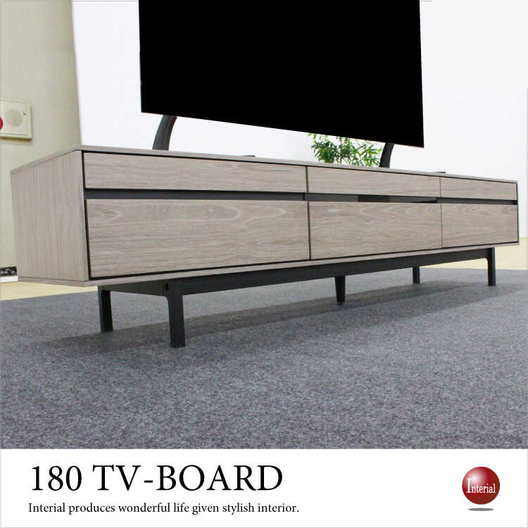 TB-2621 幅180cmシャビーグレーの高級テレビ台