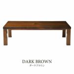 ダークブラウン
