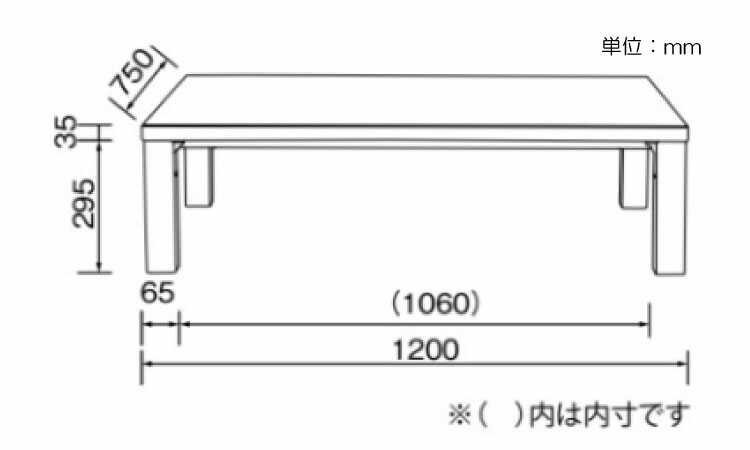 TA-2675 幅120cm和風ローテーブルのサイズ詳細画像