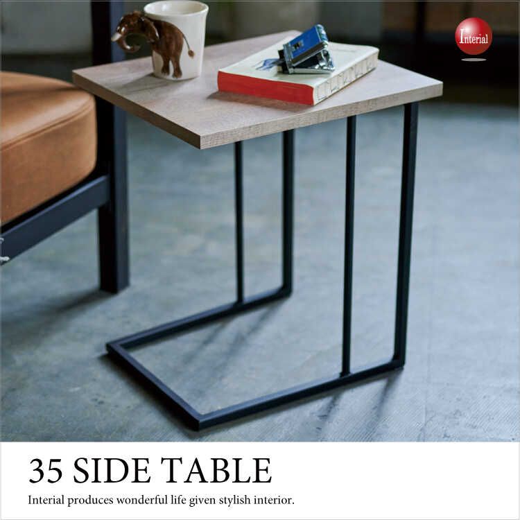 サイドテーブル C型 コの字型デザイン 木目調 ブラウン