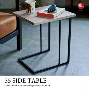 幅35cm・シンプルデザインの古木柄サイドテーブル（完成品）