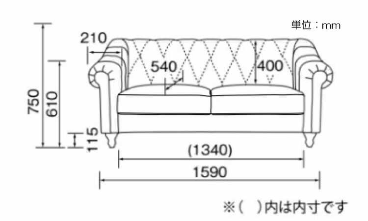 SF-3973 幅175cmクラシックで上品な三人掛けソファーのサイズ詳細画像