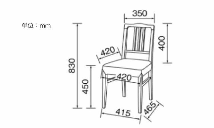 CH-3983 クラシックでおしゃれなダイニングチェアのサイズ詳細画像