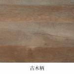 古木柄拡大画像