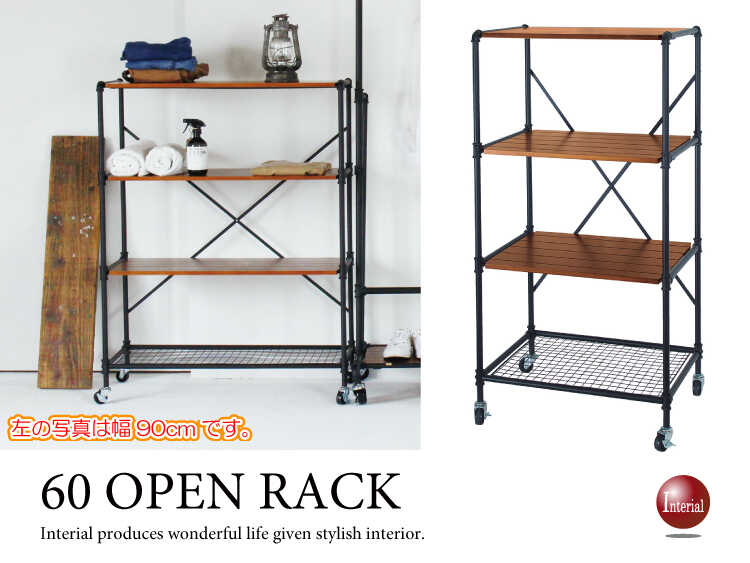 RA-3359 ヴィンテージ風キャスター付き収納ラック｜幅60cm