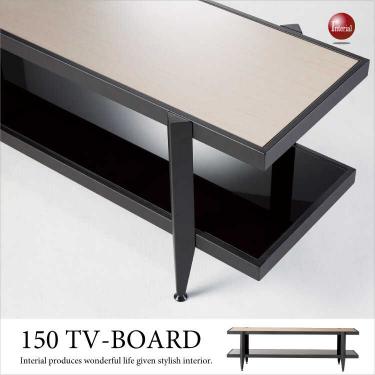 幅150cm・スタイリッシュなオープンテレビボード（オーク木目ナチュラル＆黒ガラス製）