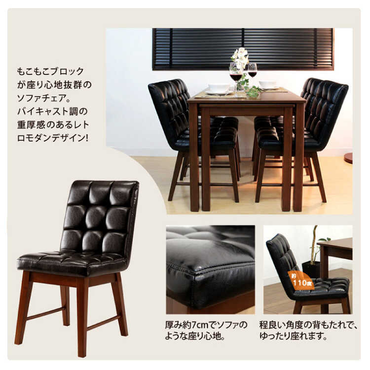 CH-3994 ブロックデザインのレトロ風ダイニングチェア｜レザー製