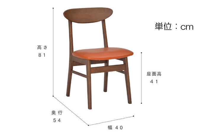 CH-4001 シンプルでキュートな木製ダイニングチェアのサイズ詳細画像