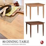 DI-2331 幅80cm天然木ラバーウッド製2人掛け食卓テーブル