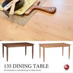 DI-2332 幅135cm天然木ラバーウッド製4人掛け食卓テーブル