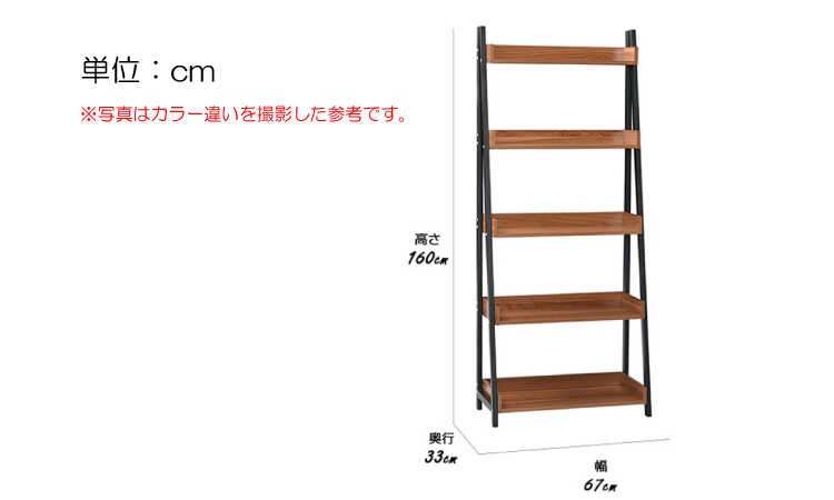 RA-3368 幅67cmオープンシェルフ5段のサイズ詳細画像