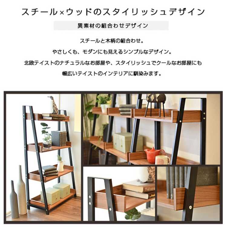RA-3369 オープンシェルフ5段｜ブラック＆ブラウン・幅67cm