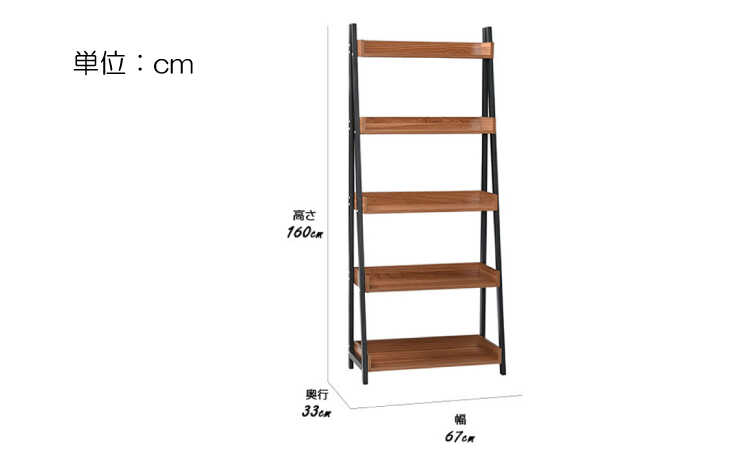 RA-3369 幅67cmオープンシェルフ5段ブラックのサイズ詳細画像