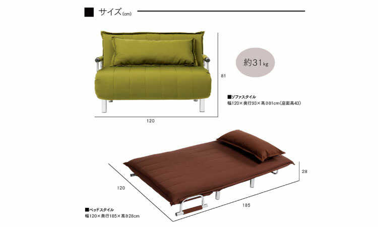 SF-3982 幅120cmセミダブルサイズのソファーベッドのサイズ詳細画像