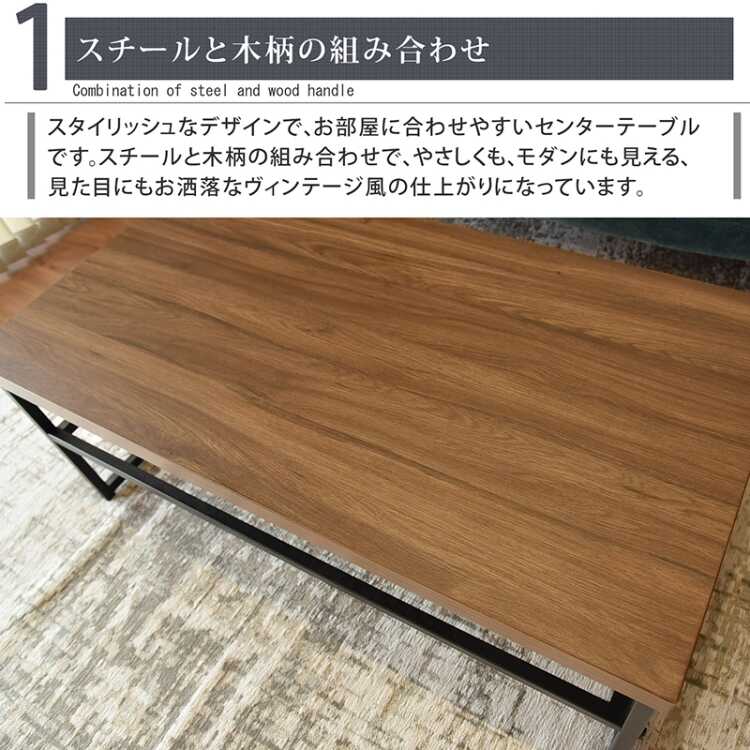 TA-2689 黒スチール＆木目ブラウンのセンターテーブル｜105cm