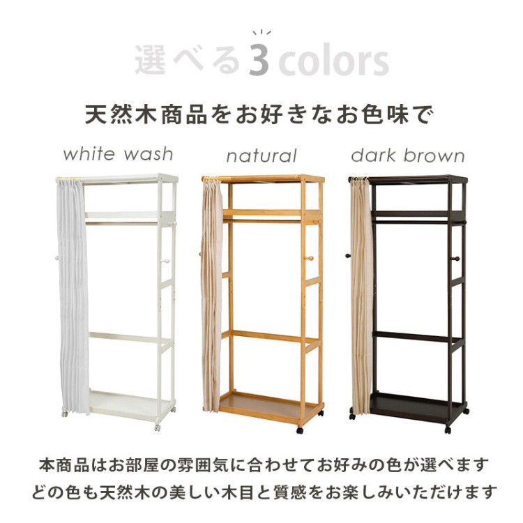 日本製　木製ハンガーラック　120cm WR-1502 多機能ハンガーラック収納力抜群｜92cmダークブラウン
