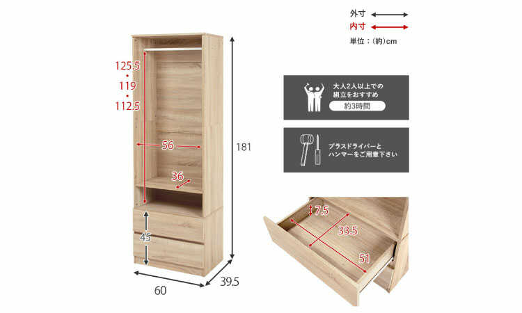 WR-1506 幅60cmスタイリッシュ激安ワードローブのサイズ詳細画像