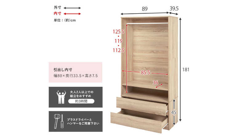 WR-1507 幅89cmスタイリッシュで安いワードローブのサイズ詳細画像